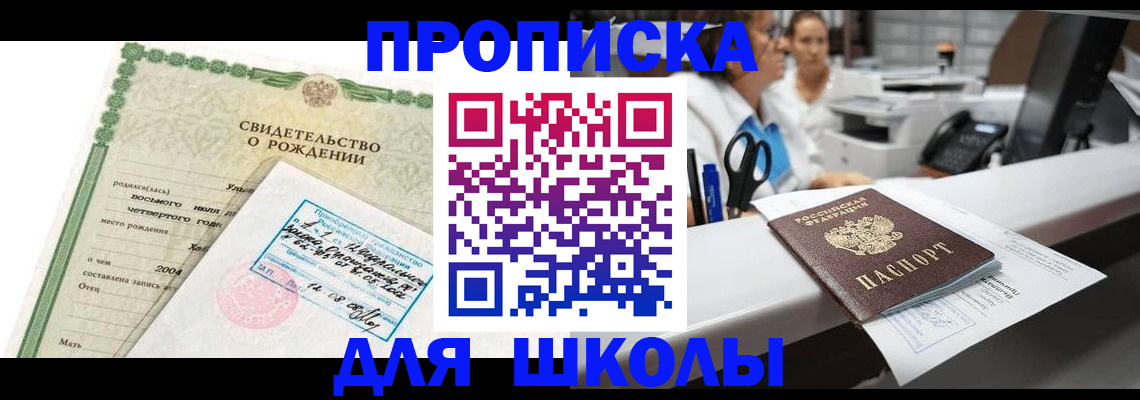 регистрация для дет. сада в Воскресенске